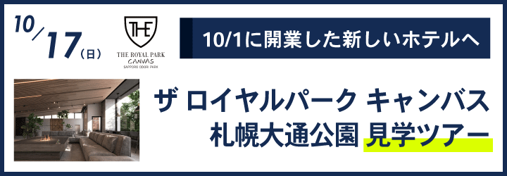 札幌観光ブライダル 製菓専門学校 札幌のキャビンアテンダント グランドスタッフ ウェディングプランナー ブライダルコーディネーター ホテル 旅行 パティシエの専門学校 Skb Caになるには 最短 札幌観光ブライダル 製菓専門学校 札幌のキャビンアテンダント グランドスタッフ ウェディングプランナー ブライダルコーディネーター ホテル 旅行 パティシエの専門学校 Skb Caになるには 最短