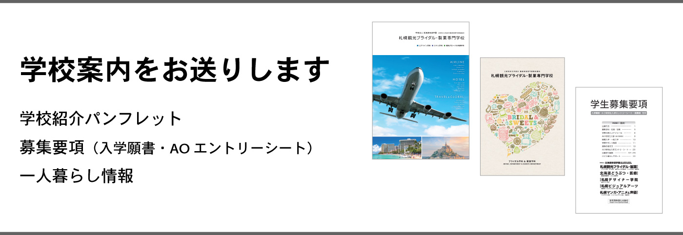資料請求