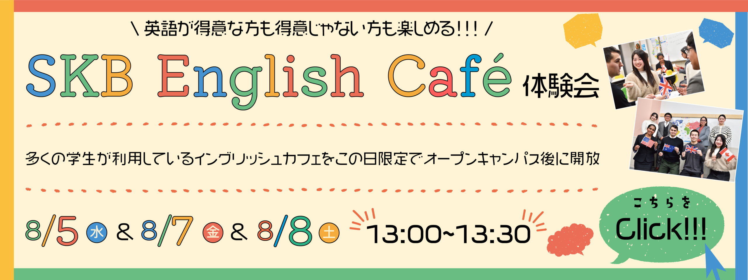 English　Café
