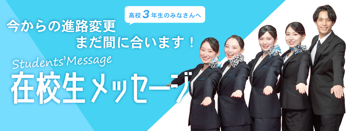 竹居田さん大学