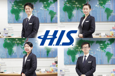 世界進出国数 No.1の大手旅行会社『H.I.S.』に2年連続・今年は4名が内定