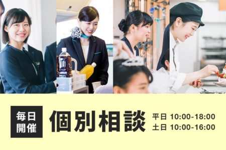 LINEでの相談もできます。『個別相談』毎日開催中です。