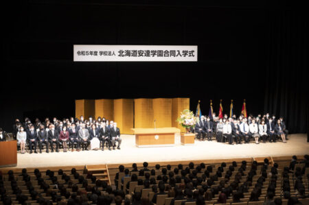 令和5年度 北海道安達学園 5校合同入学式 が行われました。