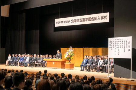 令和6年度 北海道安達学園 5校合同入学式が行われました。